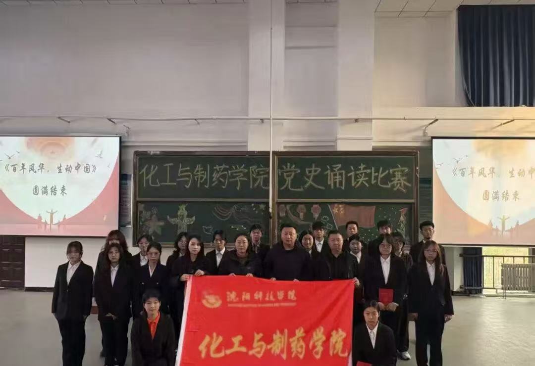 知史爱党|伟德国际victor1946第五届党史诵读比赛圆满收官